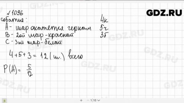 № 1096 - Алгебра 9 класс Макарычев