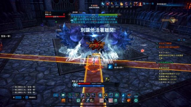 Tera Pit of petrax Sorcerer (1:02) смотреть онлайн