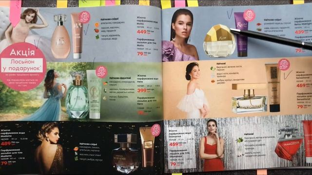 Акции и новинки каталога ноября смотреть онлайн