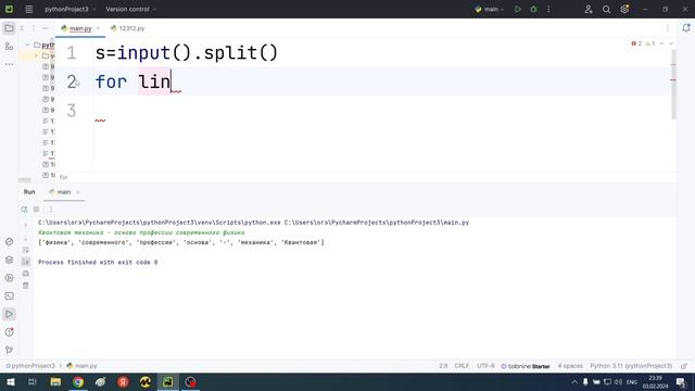 Python начальный очно (классная), модуль 3 часть 2 смотреть онлайн