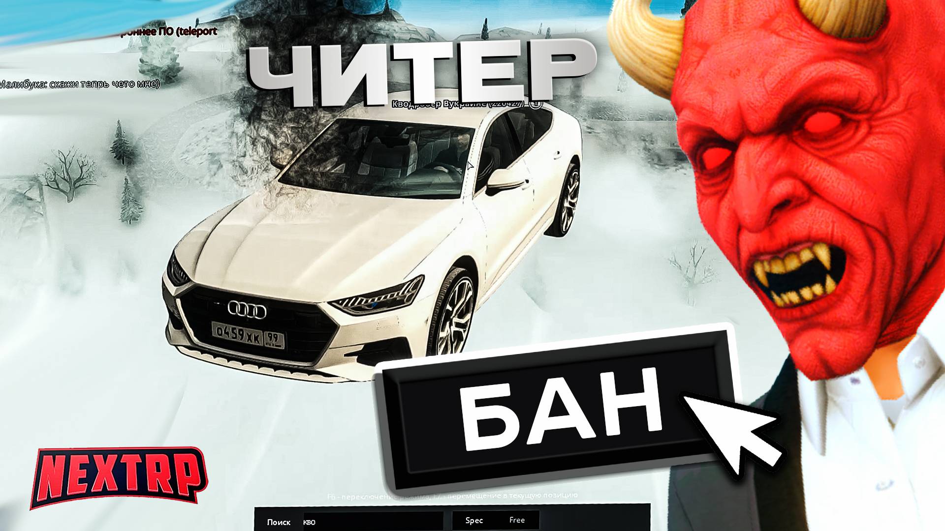 АДМИН ПОД ПРИКРЫТИЕМ - НЕ ПРИЗНАЛ СВОЮ ОШИБКУ И УСТРОИЛ КОНФЛИКТ С АДМИНАМИ! НЕКСТ РП