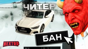 АДМИН ПОД ПРИКРЫТИЕМ - НЕ ПРИЗНАЛ СВОЮ ОШИБКУ И УСТРОИЛ КОНФЛИКТ С АДМИНАМИ! НЕКСТ РП