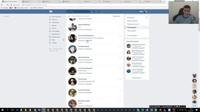 Максим Курбатов Рекрутинг В ВК Отправка первых сообщений + горячие клавиши Chrome смотреть онлайн