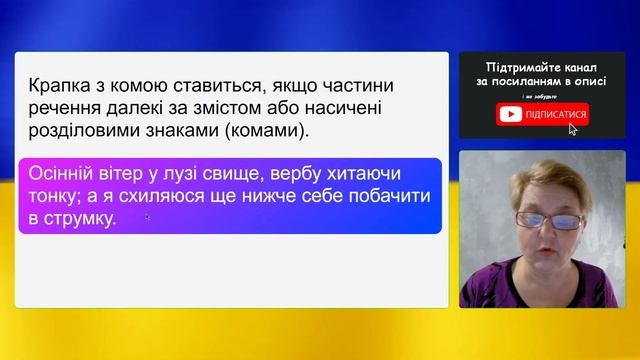 🇺🇦 Розділові знаки в складносурядних реченнях.Уроки Української Мови. 9 клас смотреть онлайн