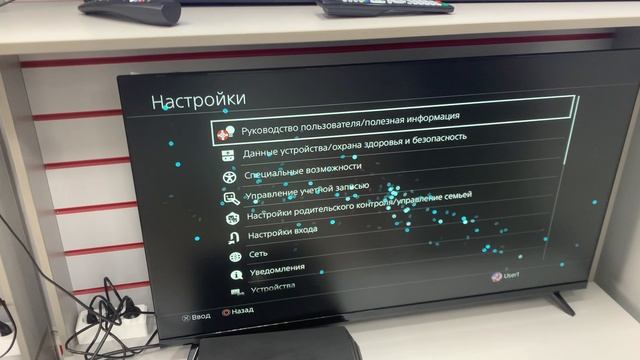 PS4 pro смотреть онлайн