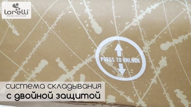 Кровать-манеж Lorelli Torino 1 смотреть онлайн