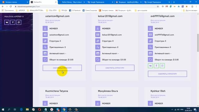 Blockchain Partners Покупаю пакет за 15$ Верефикация и Получаем Pro Токены BPC бонус смотреть онлайн
