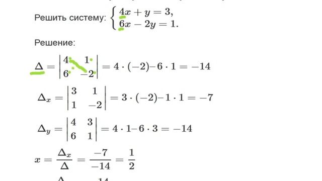 Меташкола. Математика 7 класс 37 серия. Формулы Крамера; задачи. смотреть онлайн