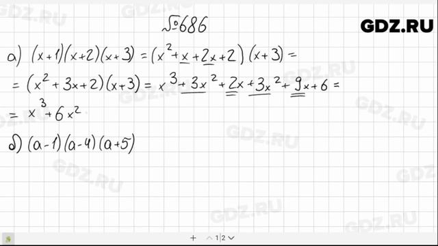 № 686- Алгебра 7 класс Макарычев смотреть онлайн