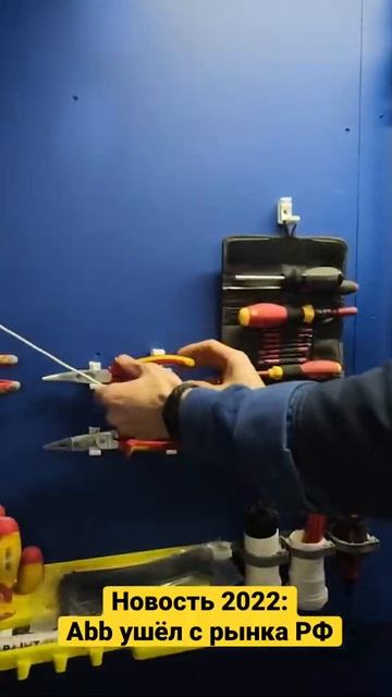 Abb ушёл с рынка РФ в июле 2022 смотреть онлайн