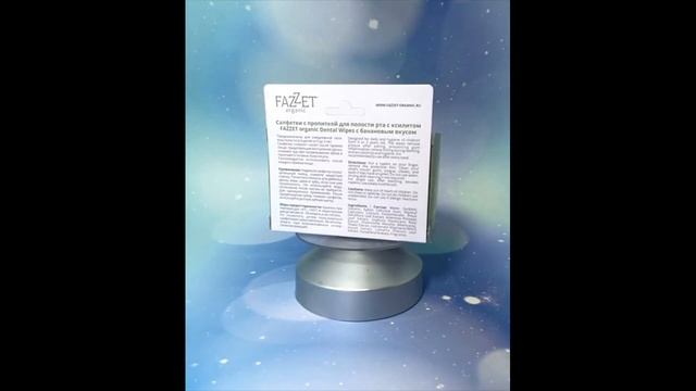 Обзор большой упаковки детских салфеток Fazzet Dental Wipes смотреть онлайн