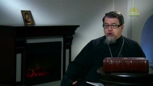 Читаем Добротолюбие. «Притча о доме». Священник Константин Корепанов