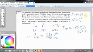 Реальный вариант ЕГЭ по информатике 2022 №7