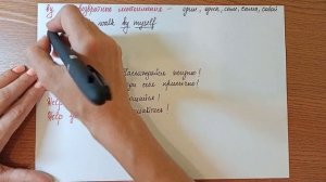 Reflective pronouns/Возвратные местоимения (Cам, сама, себя)