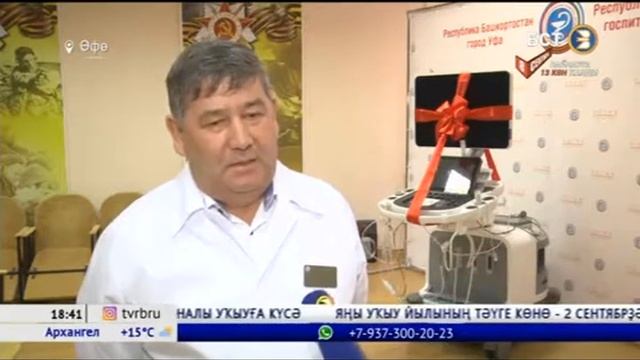 «Быуындар хәтере» хәйриә фонды һуғыш ветерандарының госпиталенә ун мең һумлыҡ ҡорамал бүләк итте смотреть онлайн