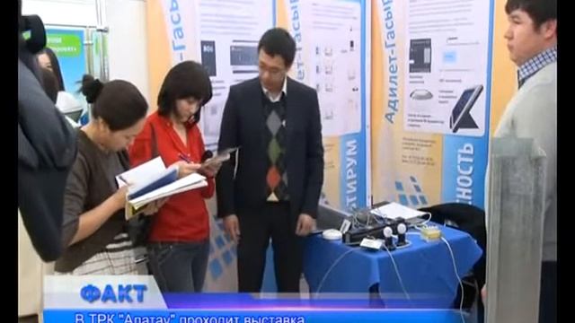 В ТРК "Алатау" проходит выставка "Заключи контракт" смотреть онлайн