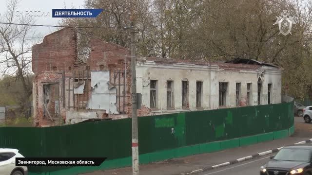 Следственный комитет России о памятниках Звенигорода 26.10.2020