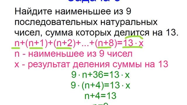 Меташкола. Математика 7 класс 4 серия. Задачи к серии. смотреть онлайн