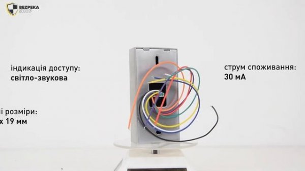 ATIS PR-05 EM-W | Считыватель влагозащищенный