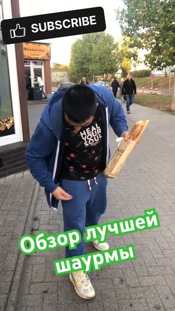 Обзор лучшей шаурмы нашего города #юмор #польша #shorts #работа смотреть онлайн