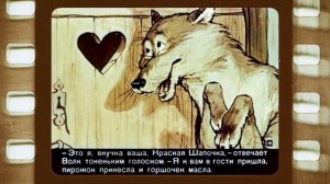 Диафильм (озвученный)  «Красная шапочка» 1963 г.