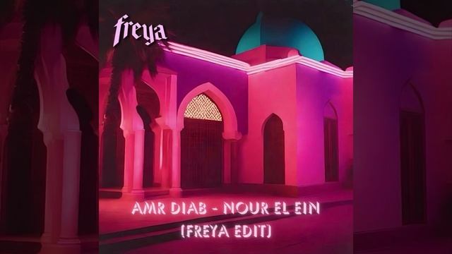 Amr Diab - Nour El Ein (Freya Edit) смотреть онлайн