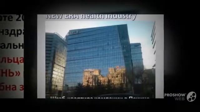 китайская компания новая эра отзывы смотреть онлайн