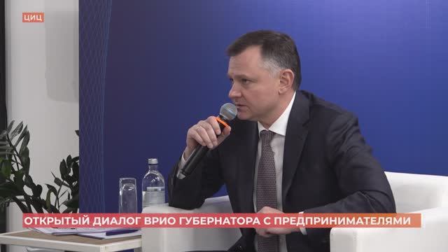 Врио губернатора РО Юрий Слюсарь встретился с представителями крупного и среднего бизнеса