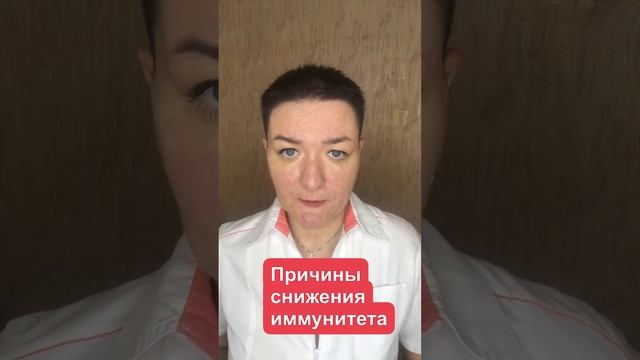 Причины снижения иммунитета смотреть онлайн