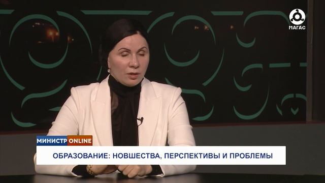 МИНИСТР ОНЛАЙН РАЗВИТИЕ СИСТЕМЫ ОБРАЗОВАНИЯ ЭСЕТ БОКОВА смотреть онлайн