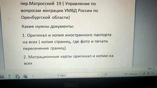 Активация программы переселения/ Переселенцы/ Россия