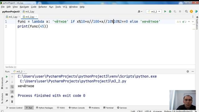 Код будущего. Модуль 3. Лямбда функции, анонимные функции. Python. lambda. смотреть онлайн