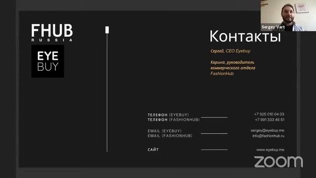 "Революционный подход к fashion-ритейлу сегодня" Спикер CEO Eyebuy Сергей Варт смотреть онлайн