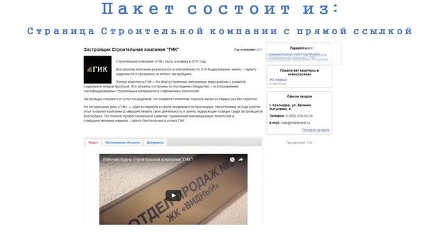 1Безпосредников.рф - пакет Особый смотреть онлайн