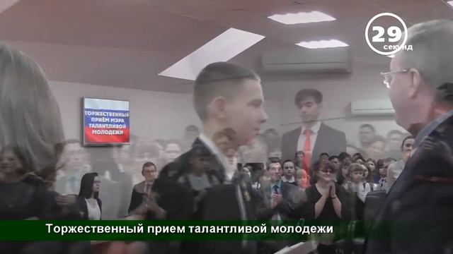 60 сек_Нижнеудинск_ Торжественный прием талантливой молодежи смотреть онлайн