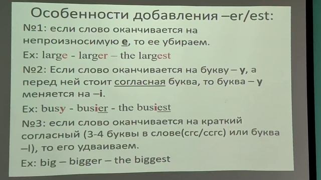 Степени сравнения прилагательных