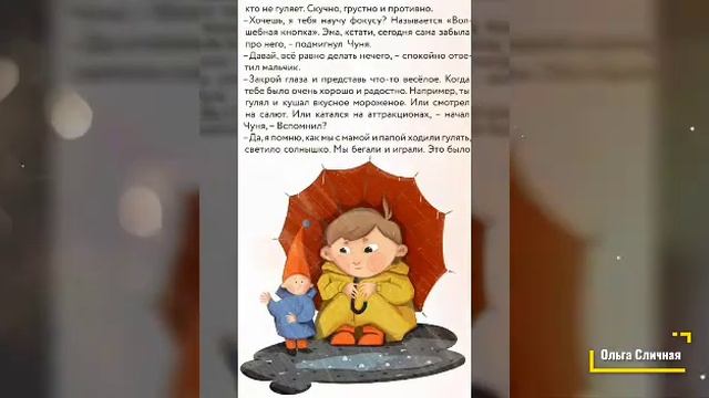Эма и Чуня Волшебная кнопка смотреть онлайн