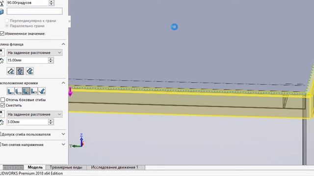 SolidWorks #07 - Прорезь через центральную точку и скругление смотреть онлайн