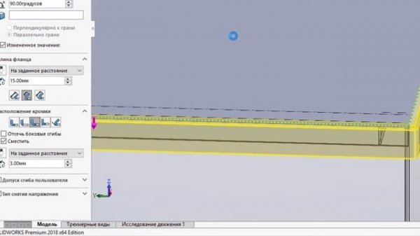 SolidWorks #07 - Прорезь через центральную точку и скругление