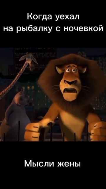 Мысли жены когда муж на рыбалке смотреть онлайн