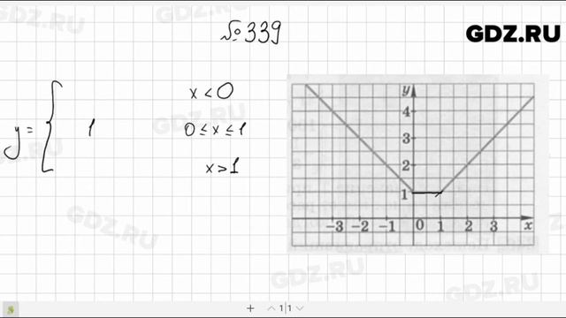 № 339- Алгебра 7 класс Макарычев смотреть онлайн