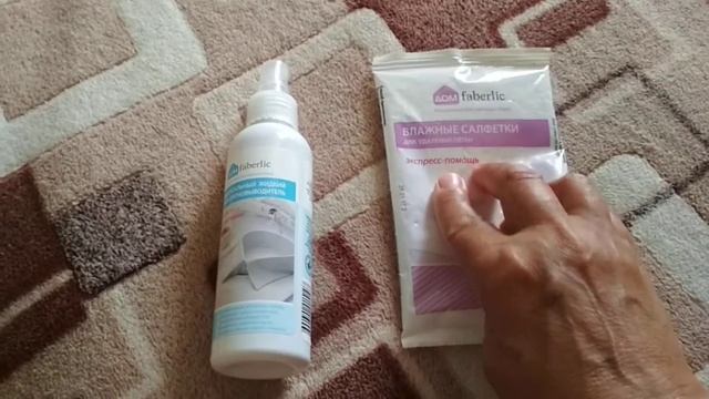 ПЯТНОВЫВОДИТЕЛИ серия Дом Фаберлик смотреть онлайн