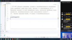 ОГЭ по информатике 15.2 задание