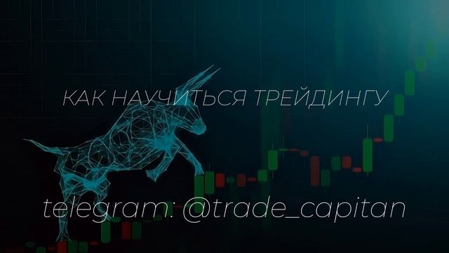 Как научиться трейдингу смотреть онлайн