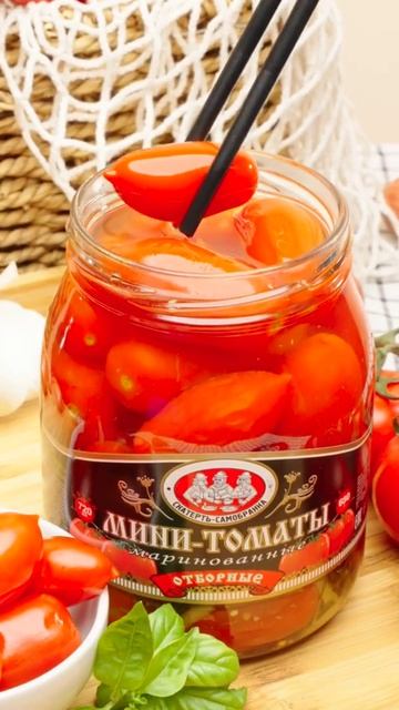 Скатерть-самобранка Мини томаты маринованные смотреть онлайн