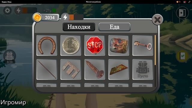 Открыл новую локацию в магнитной рыбалке смотреть онлайн