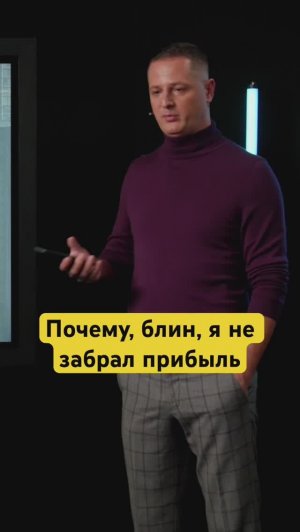 Все совершают эту ошибку #психология #деньги #инвестиции #деньгинеспят