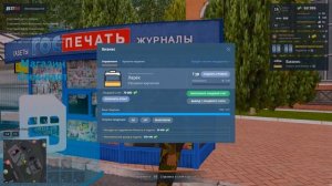 Я купил бизнес ларёк в некст рп. Прибыльный?