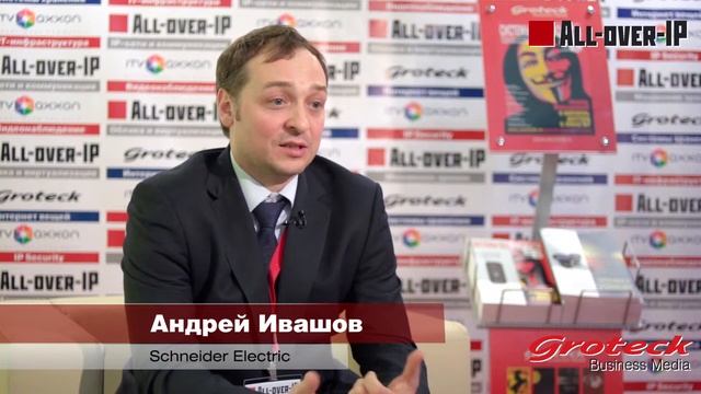 Андрей Ивашов, Schneider Electric смотреть онлайн