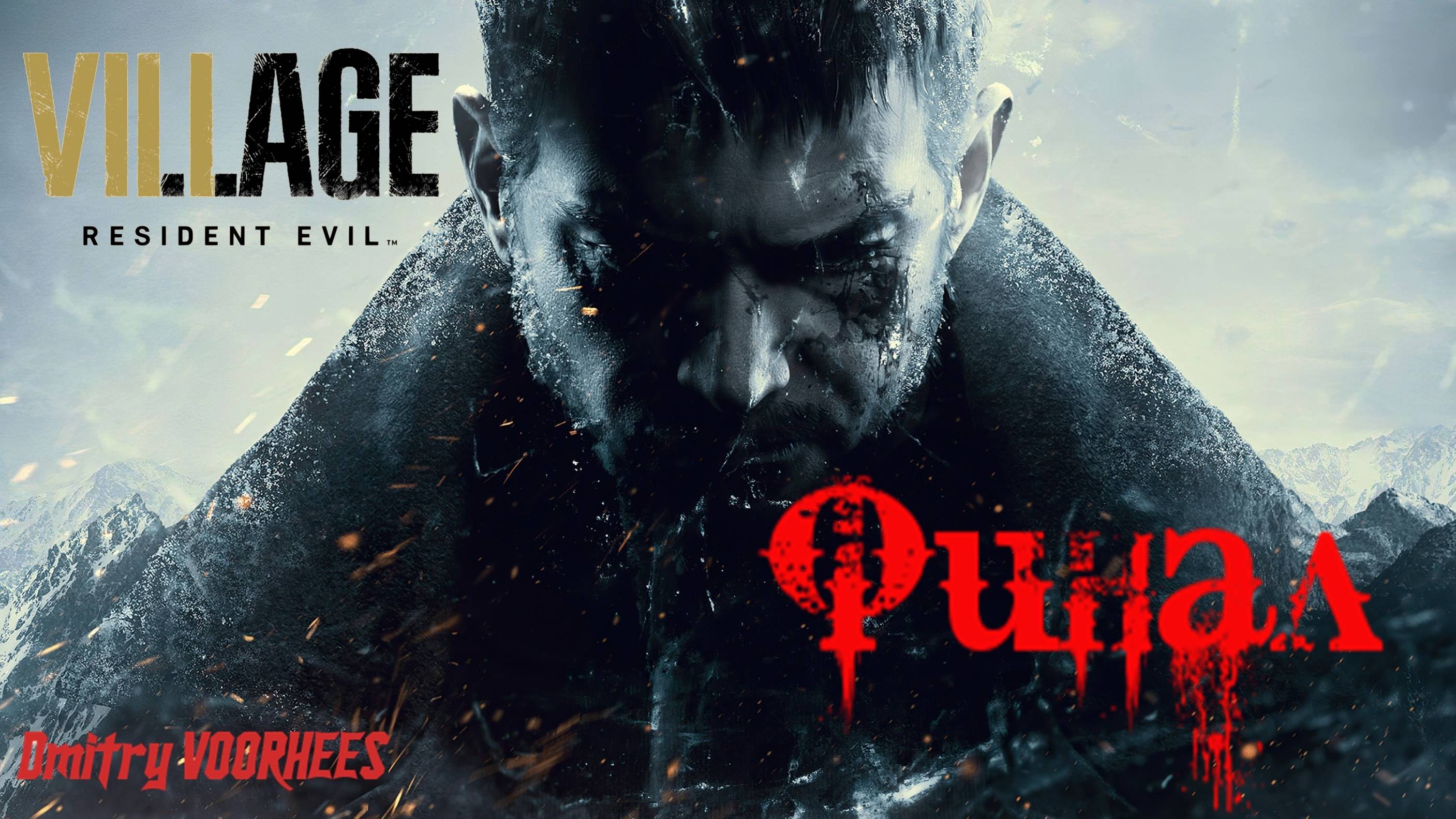 Прохождение Resident Evil Village # 39 Финал {2021} Ps5